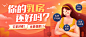 广告图  banner   扁平   插画   医疗