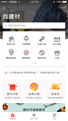 大齐师兄不妖娆采集到App UI Design