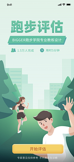 鱼说_自游采集到App-启动页