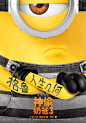2017美国《神偷奶爸3 Despicable Me 3》预告海报(中国) #02