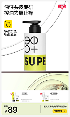 SuperSuperGirl采集到化妆品