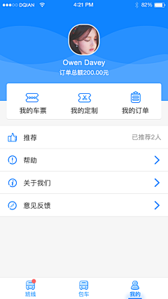 北林采集到app-个人中心