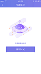 #UI# #主页面# #界面# #icon#  #缺省页#采集 @设计工厂