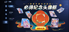 小宝的妙妙屋采集到B - banner / 弹窗