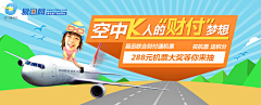 小小兰采集到banner