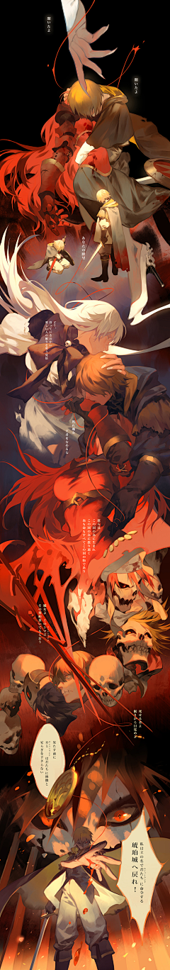 咸兵采集到PIXIV FANTASIA FALLEN KINGS