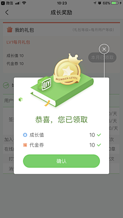 Fantina采集到app弹窗