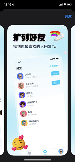 zDan-UI采集到APP启动页/APP闪屏