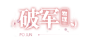 新手宝典-《三国如龙传》