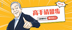 总有设计难题想让我死采集到Banner