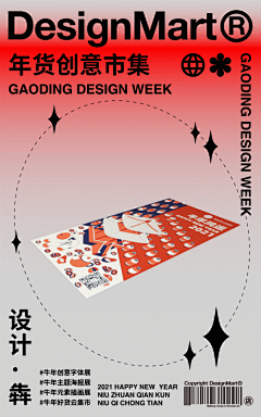 打野君采集到版式