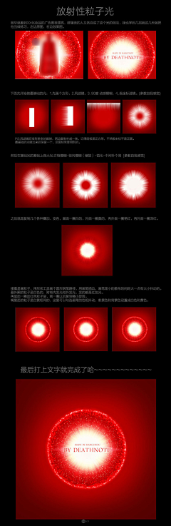 熏鲅鱼采集到教程资料