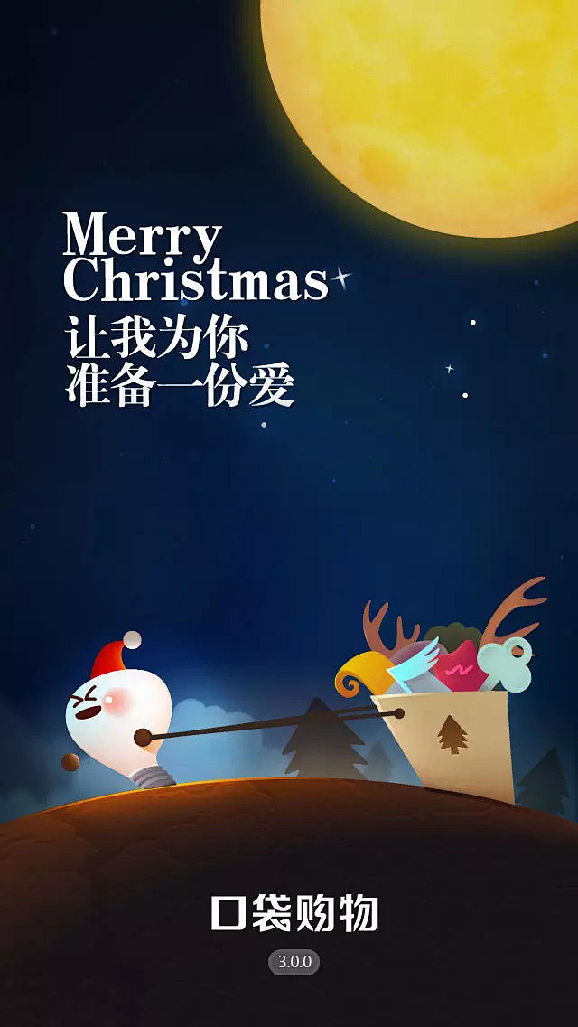 Merry Christmas
让我为你...