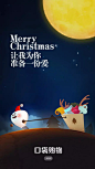 Merry Christmas
让我为你准备一份爱