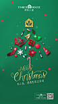 圣诞节、海报、merry christmas、婷美小屋、口红、唇膏、礼物