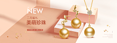 倔强Forever采集到珠宝banner