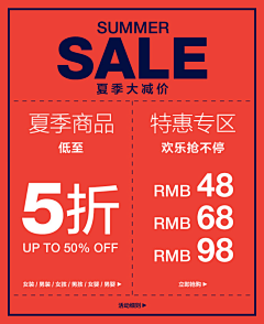 雪米默默采集到SALE