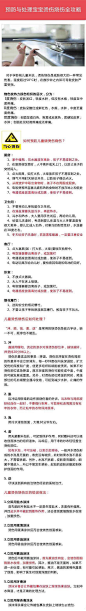 【预防和治理宝宝烧伤烫伤全攻略】烫伤后应先用凉水冲来降温，不能使用盐水、酱油涂抹。这里总结了如何预宝宝防烧伤烫伤以及正确的处理方式，收藏起来哦~