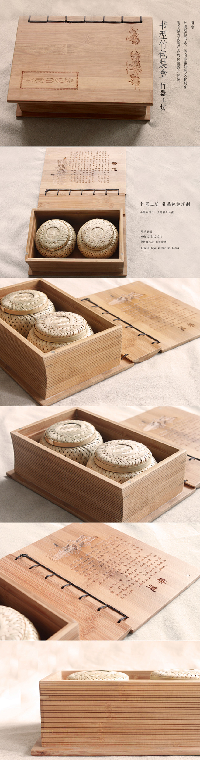 竹盒子 木盒 包装盒 