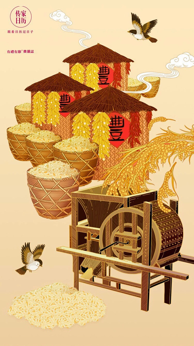 引导页-中国风插画(750×1135PX...