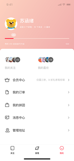 DD小狮采集到App