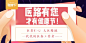 GHUED 微医 活动 资源位 banner