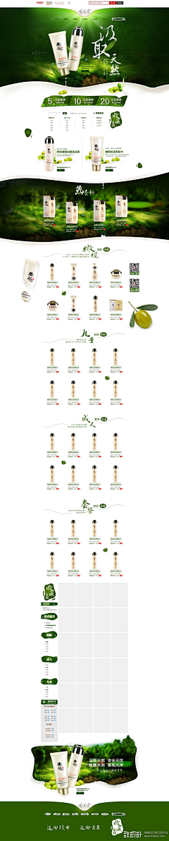 电视购物采集到美图