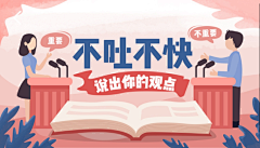 错误-昵称已经存在采集到学校banner