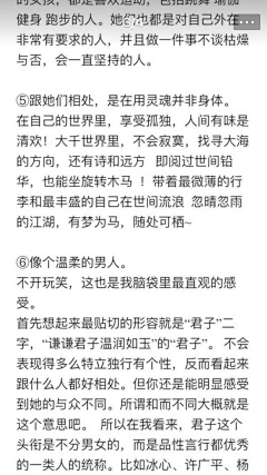 亦惜醉紅顔采集到文章