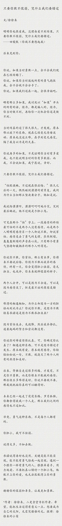 亦惜醉紅顔采集到文章