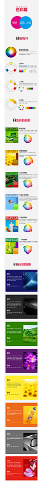 电商设计之色彩篇七米设计电商,色彩优秀电商设计互动平台 - WWW.7MSJ.COM