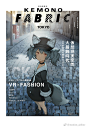 「KEMONO FABRIC TOKYO」这是在vr空间的街“kemono tokyo”所居住的人们和介绍时尚品牌的独创书。共有16页。也计划去海外邮购。