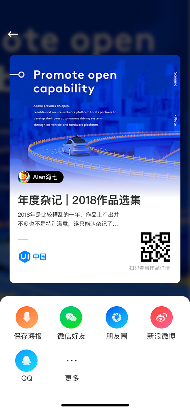 UI中国概念设计-刘大海作品