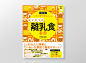 【设计灵感】日本书籍封面设计一组 设计圈 展示 设计时代网-Powered by thinkdo3