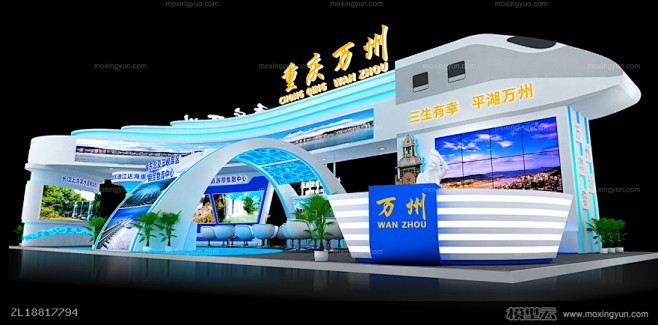 重庆万州人才政府展览展台展示3d模型