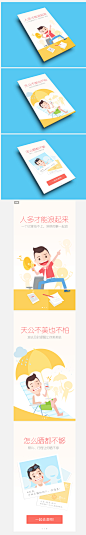 旅游APP引导页最终修改版-UI中国-专业界面设计平台
