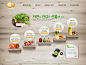中国风蔬菜水果网页设计模板海报PSD源文件
