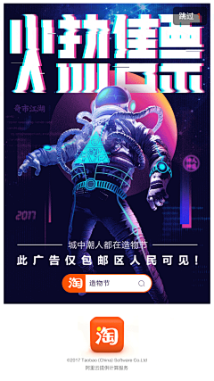 仙人掌视觉设计采集到banner