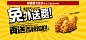 肯德基官方网站 - Welcome to KFC.com.cn