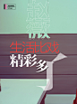 赵薇专访 生活比戏精彩多了  #排版# #色彩# #字体#