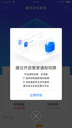 偷吃蛋糕的小熊采集到APP-弹窗设计