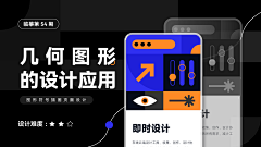 悟艺堂采集到banner