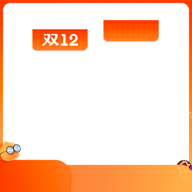 2022-淘宝双12-正式-800x80...
