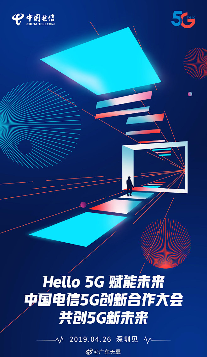 中国电信 #Hello 5G# 全新时代...