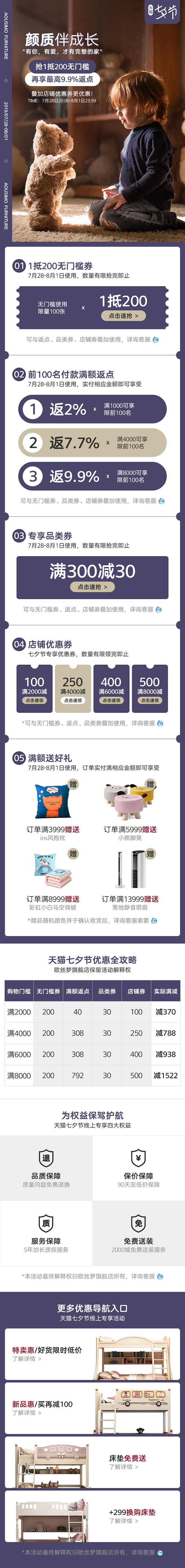 首页-欧丝梦旗舰店-天猫Tmall.co...