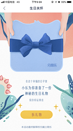 LimXXI采集到APP.分期乐