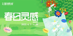 林广广采集到banner