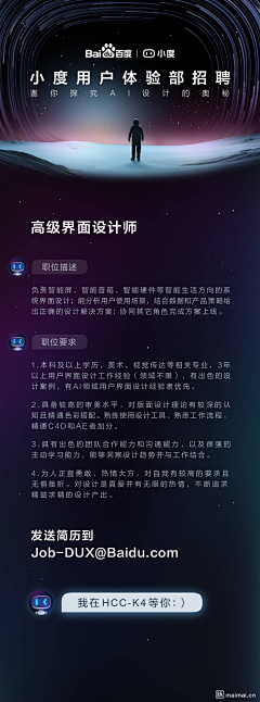 栗飞采集到招聘