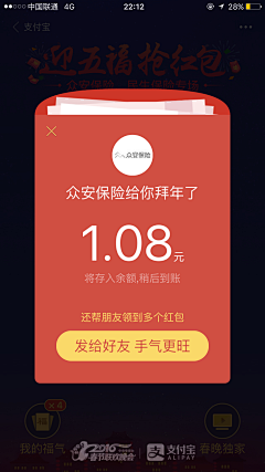 谷的哥采集到app