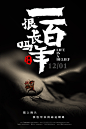 一百年很长吗  正式海报 中国大陆 (1244×1868)